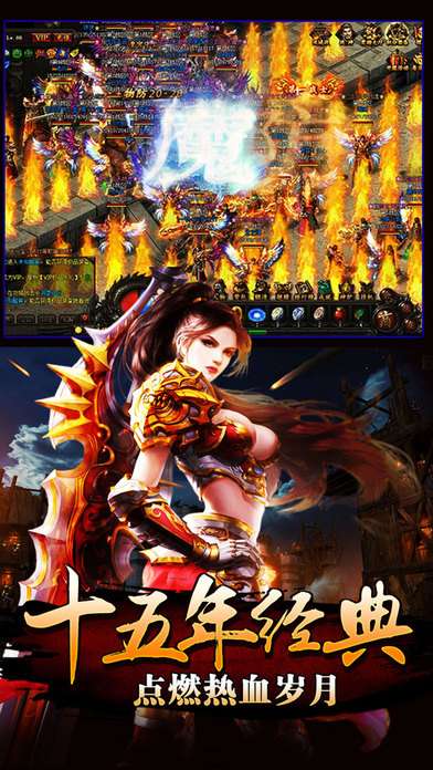 梁山传奇 官网版截图