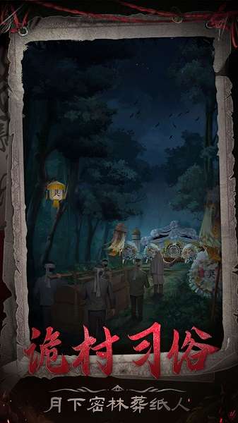 长藤古宅:替童 免广告截图