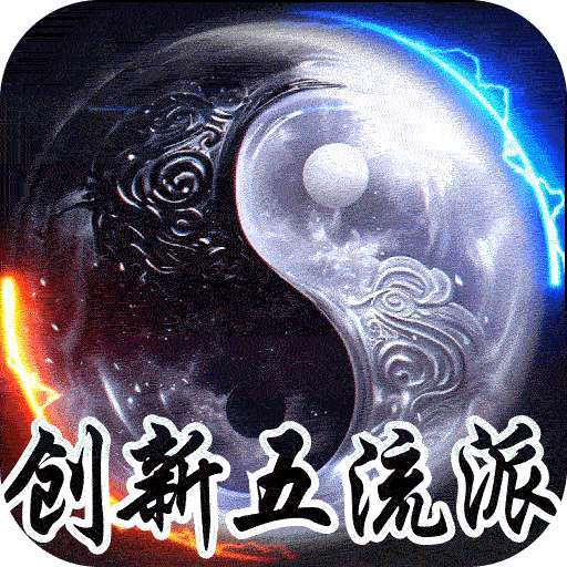 龙之觉醒（云夜千年五流派） v1.0.0
