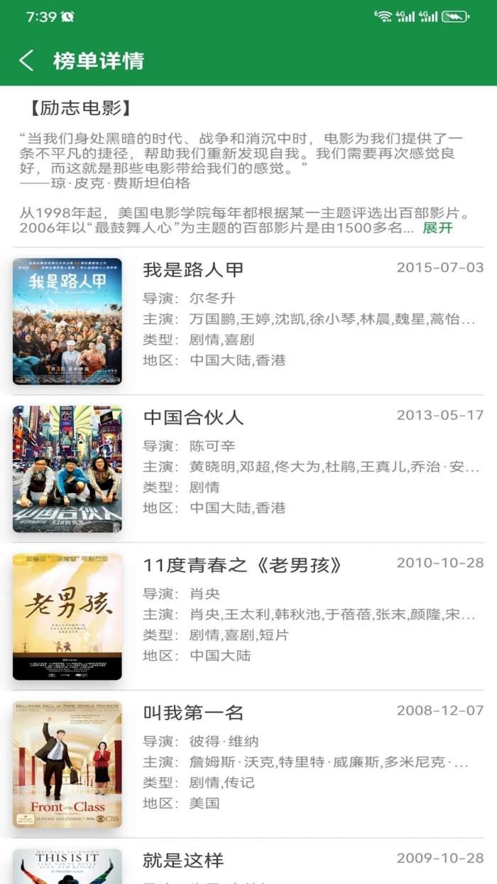 泰萌主泰剧吧 安卓版截图