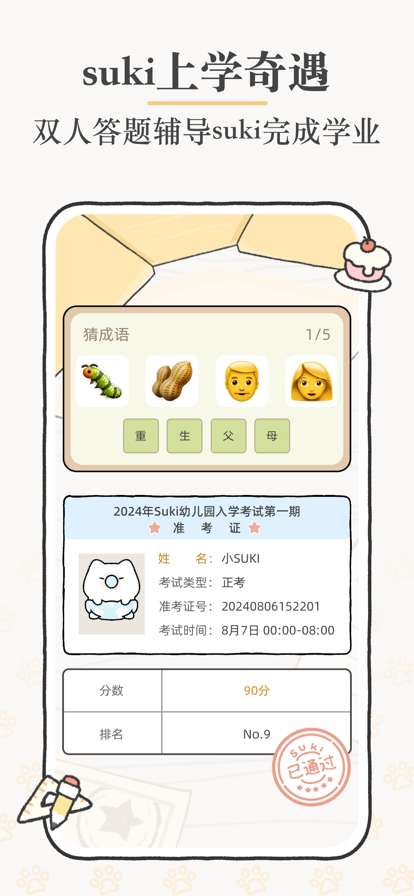 Suki 养宠物app下载截图