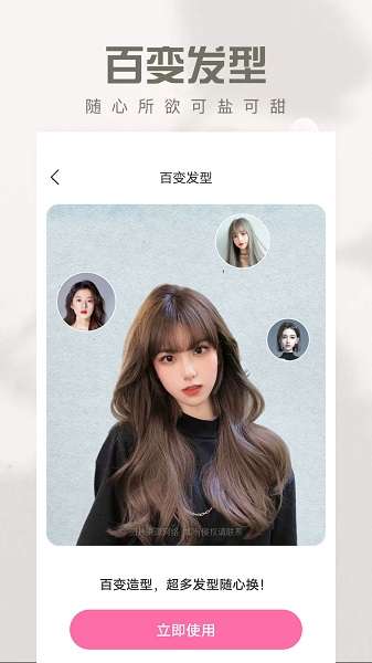 寻美相机截图