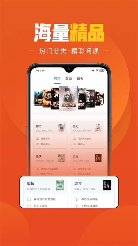 乐读免费小说 2026最新版截图