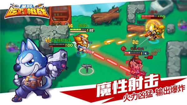 全民吃鸡大战游戏截图