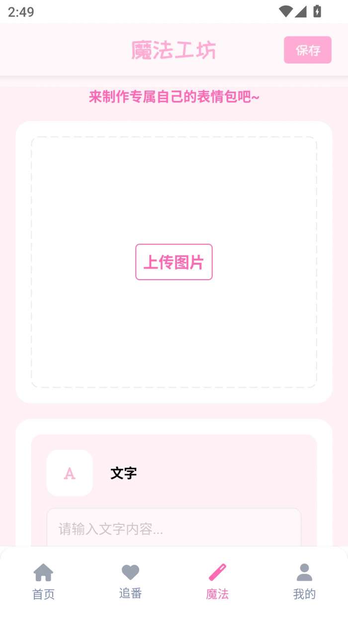 羞羞动漫乐园截图