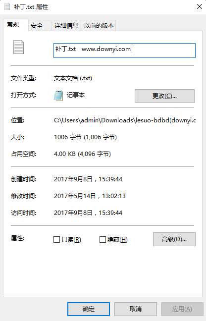 勒索病毒补丁(支持xp/win2003/win7/win2008/win10)截图