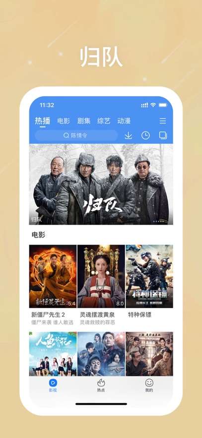 百搜视频HD截图