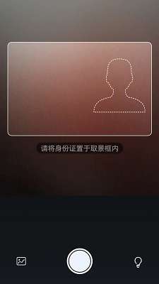 手机扫描全能王截图
