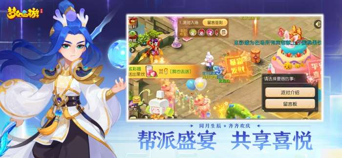 云梦幻西游截图