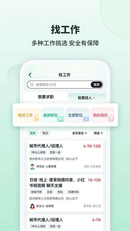 98都市截图