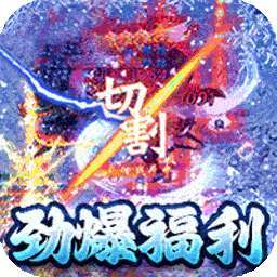 号令天下2（大哥冰雪传奇） v1.0.0