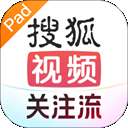 搜狐视频Pad 正式版 v10.1.70