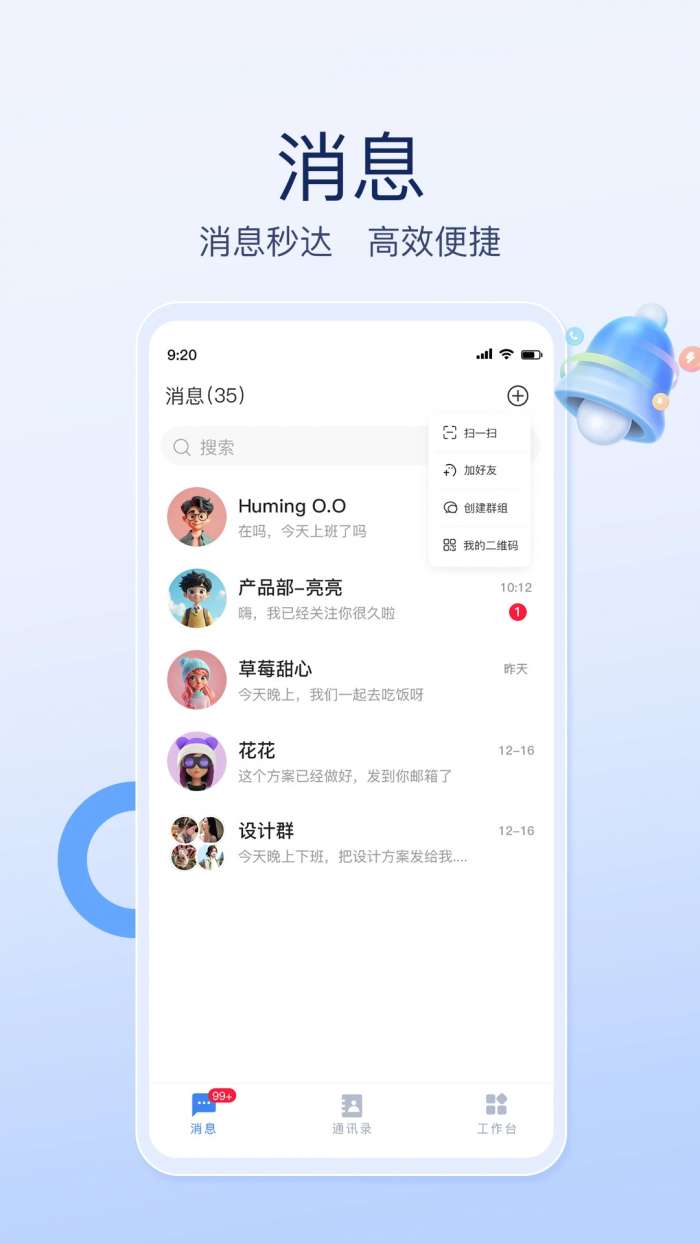 才汇企业版截图