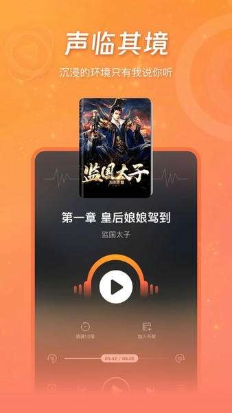 锦书小说app 官方下载入口免费截图