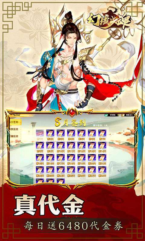 幻域战魂(0.05折封神超返版)截图