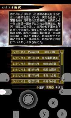 信长之野望2老版本截图