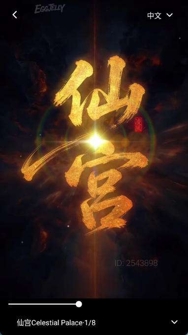 绿水母截图