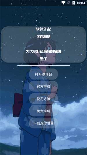 墨神直装 最新免费版截图