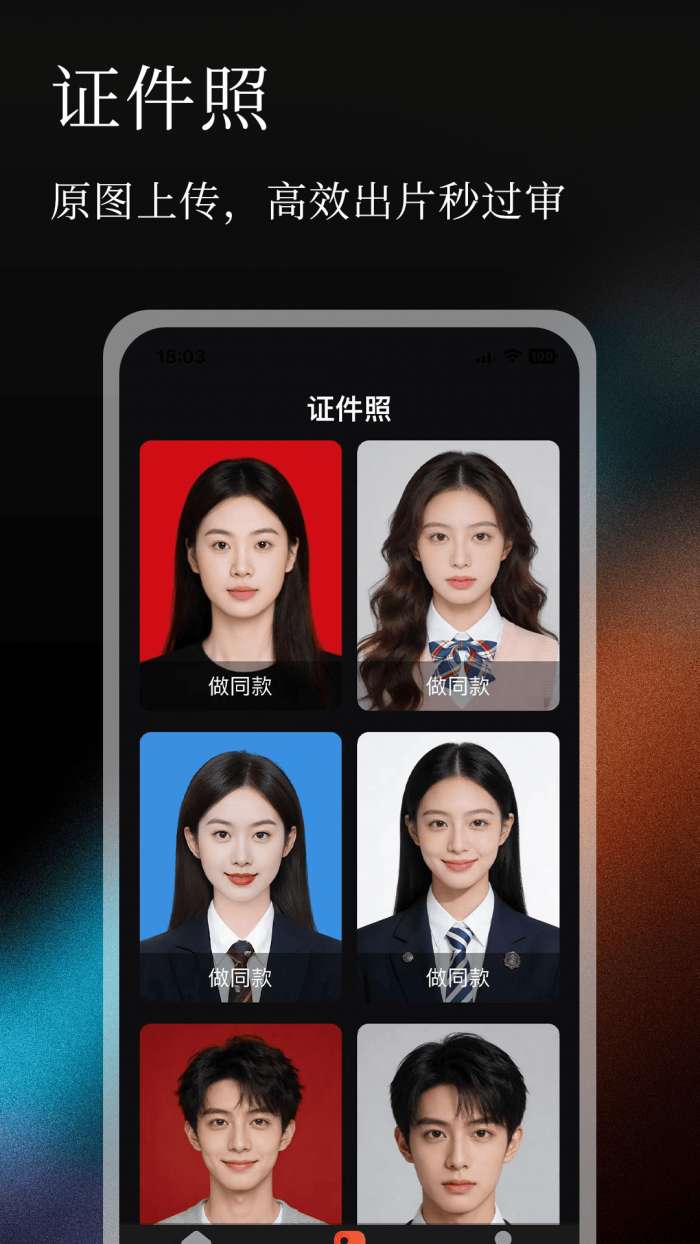 无痕P图改字截图