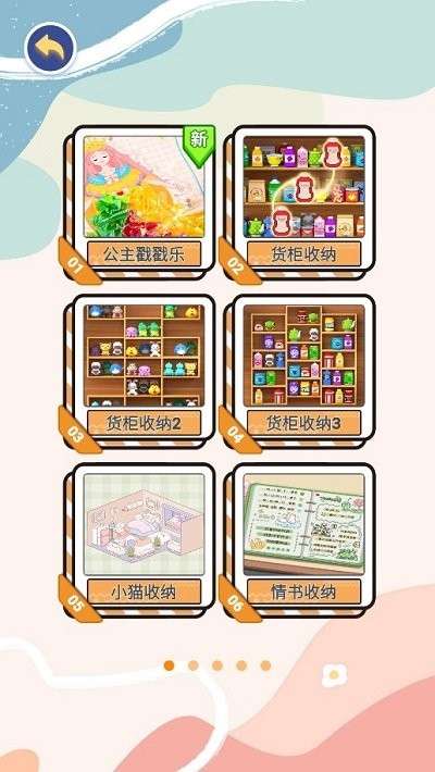 樱花收纳物语截图