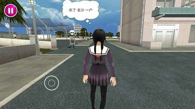 病娇模拟器 (中文版)免费截图