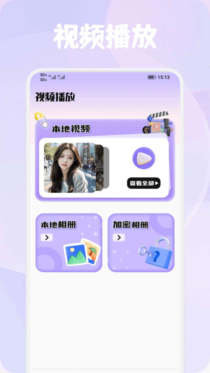 Tibin视频剪辑截图