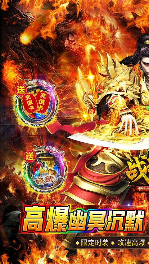 战神新世纪 传奇手游截图