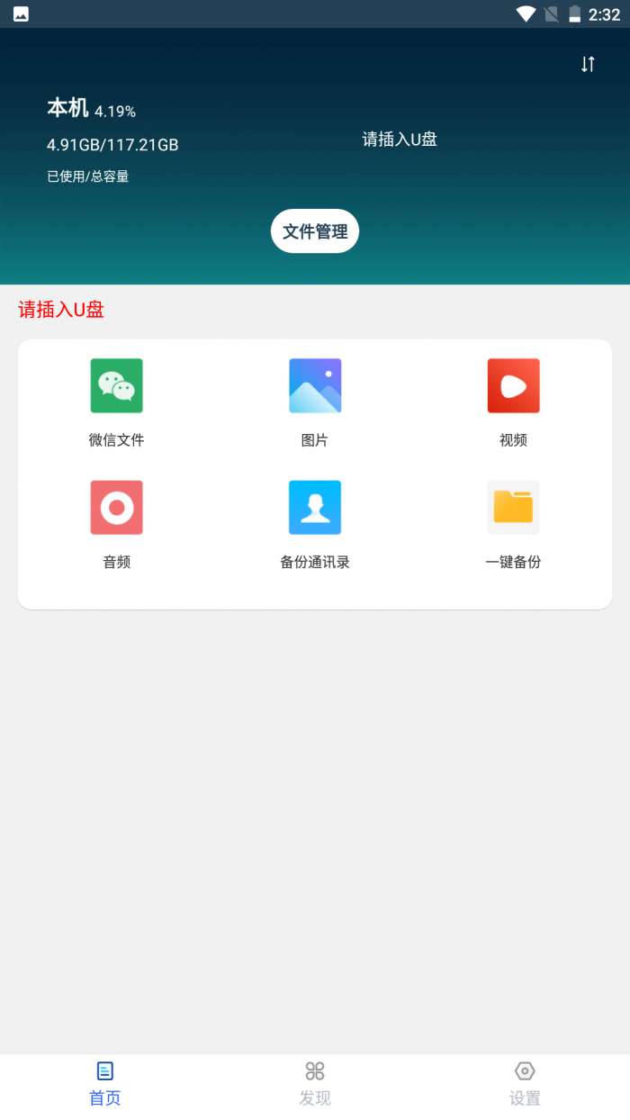 移速截图