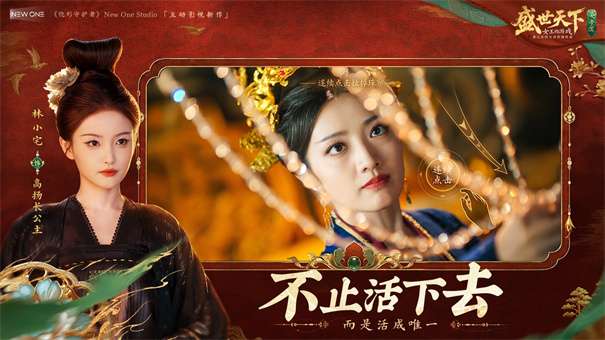盛世天下女帝篇 免费版截图