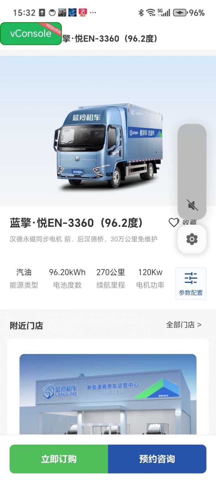 蓝羚租车截图