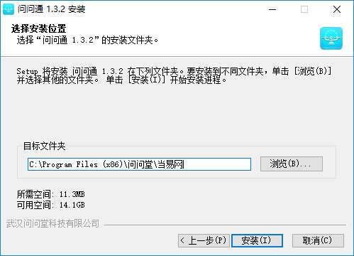 问问通(在线交易支付平台)截图