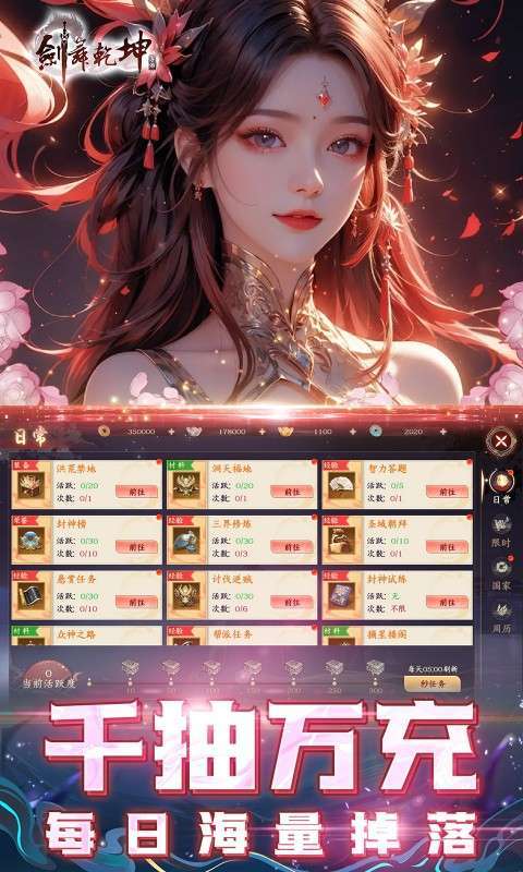 剑舞乾坤(0.05返100%代金券版)截图