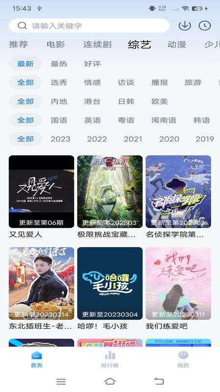 大师兄影视 官方下载最新版本截图