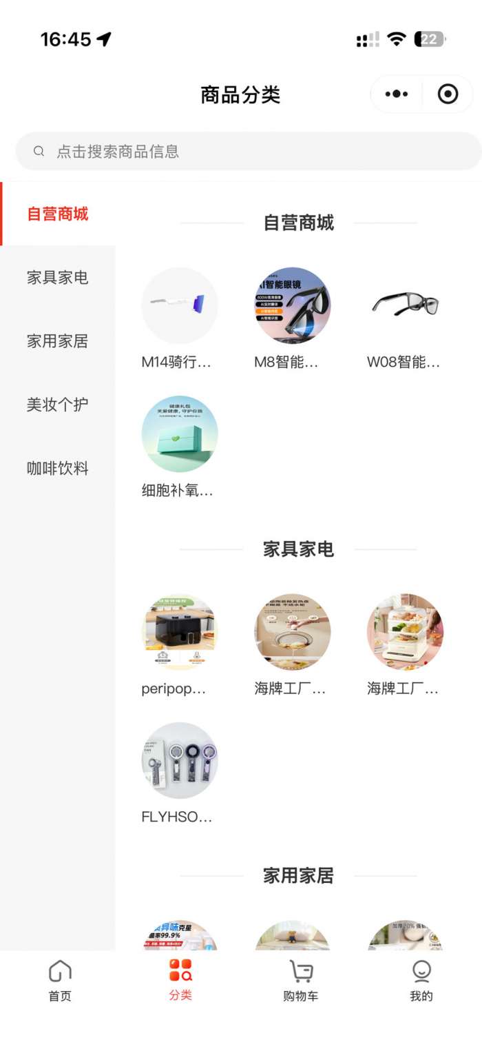 星云源购截图