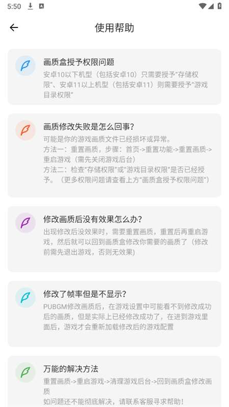 游龙工具箱 YZL工具箱截图