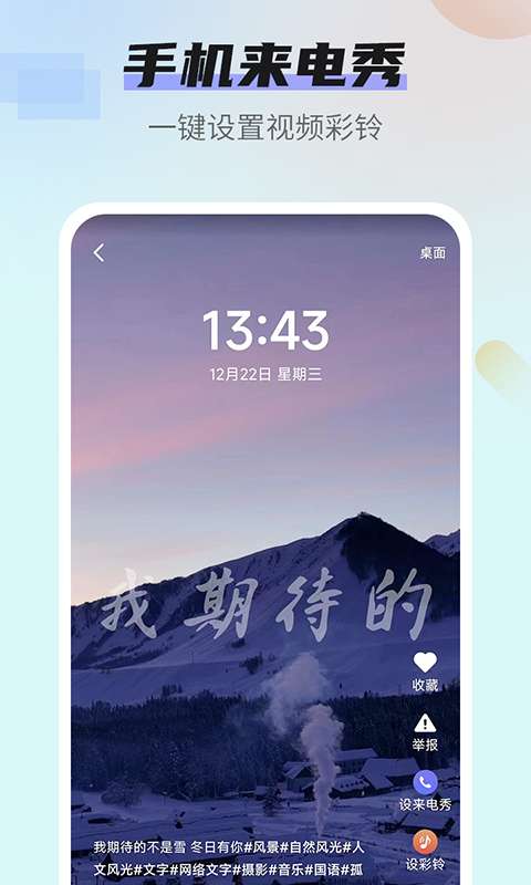 番茄动态壁纸 免费版截图
