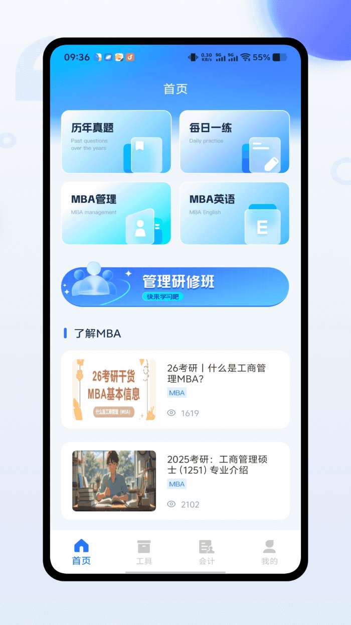 猜题赚截图