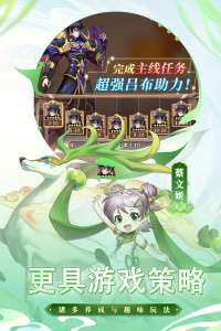 天下争霸三国志 2026最新版截图