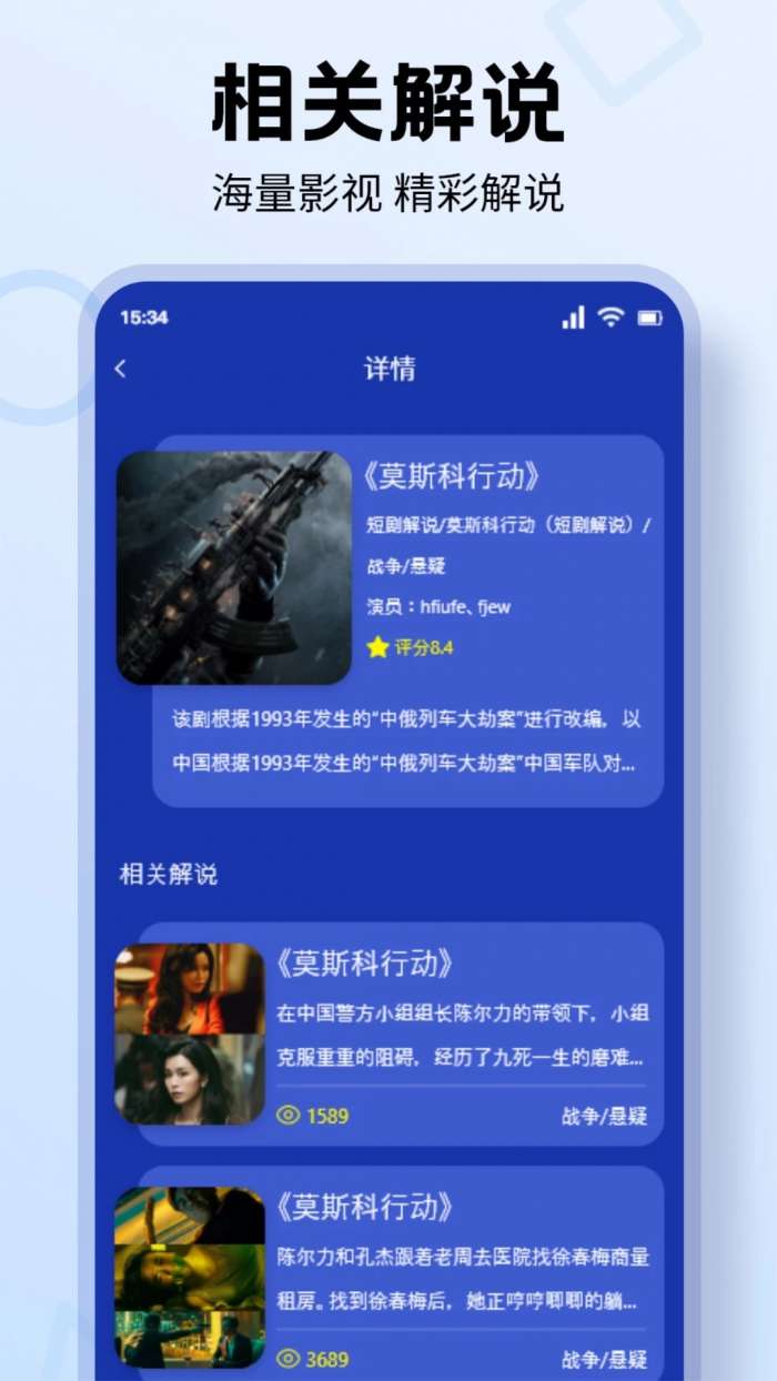 橘子视频 免费观看电视剧大全截图