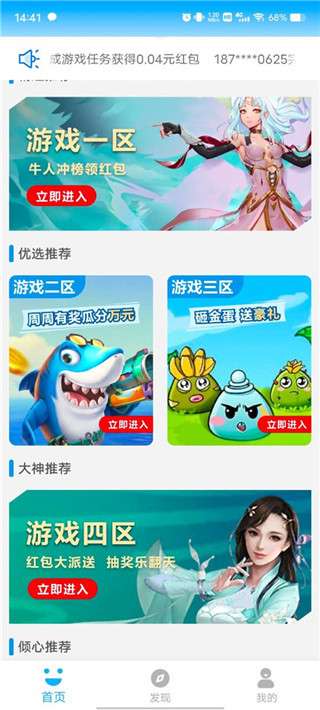 3699小游戏 极速小游戏入口截图