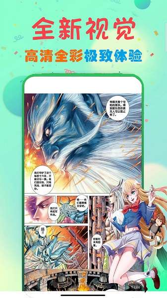 追书免费漫画大全app 最新版截图