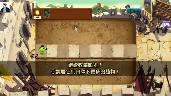 植物大战僵尸苏戏版时空之旅 内置菜单截图