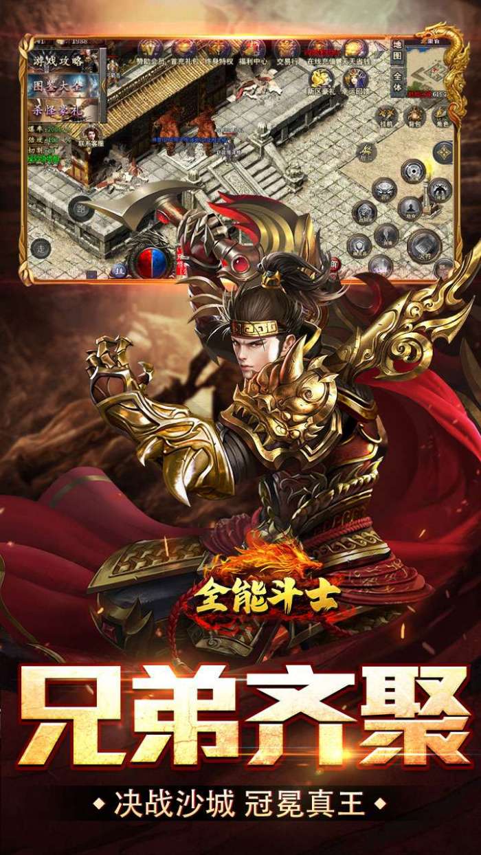 全能斗士(疯狗攻速三职业)截图