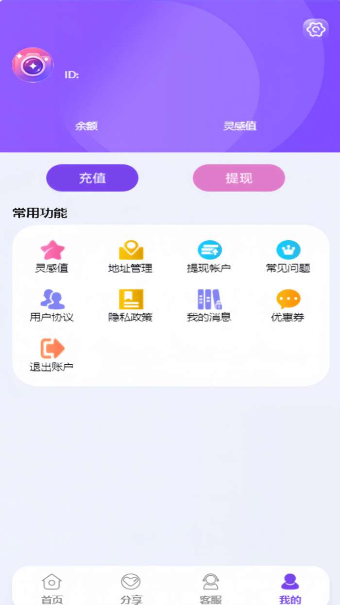 享拍宝截图