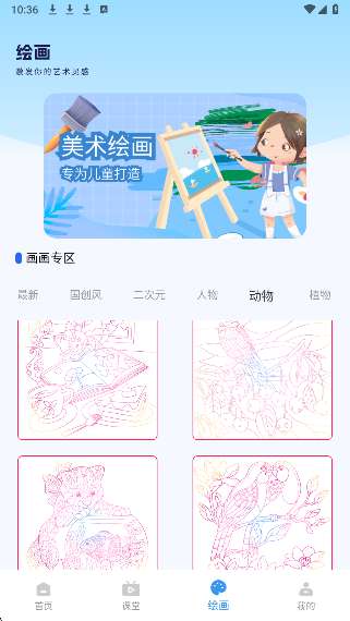 漫蛙3漫画 免费漫画入口截图