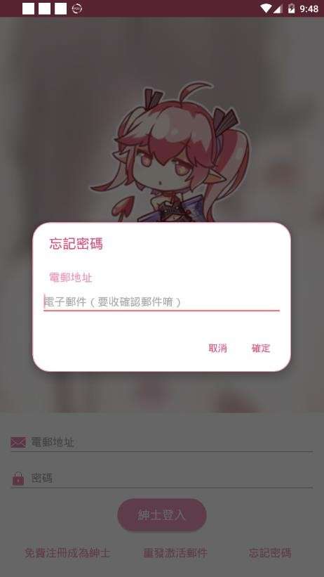 哔咔哔咔漫画 官网入口高清完整版截图