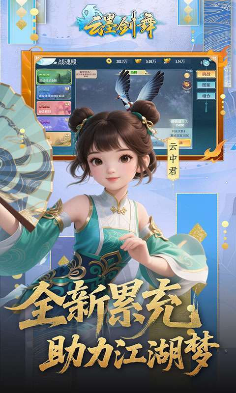 云墨剑舞(0.1折每天送6480)截图