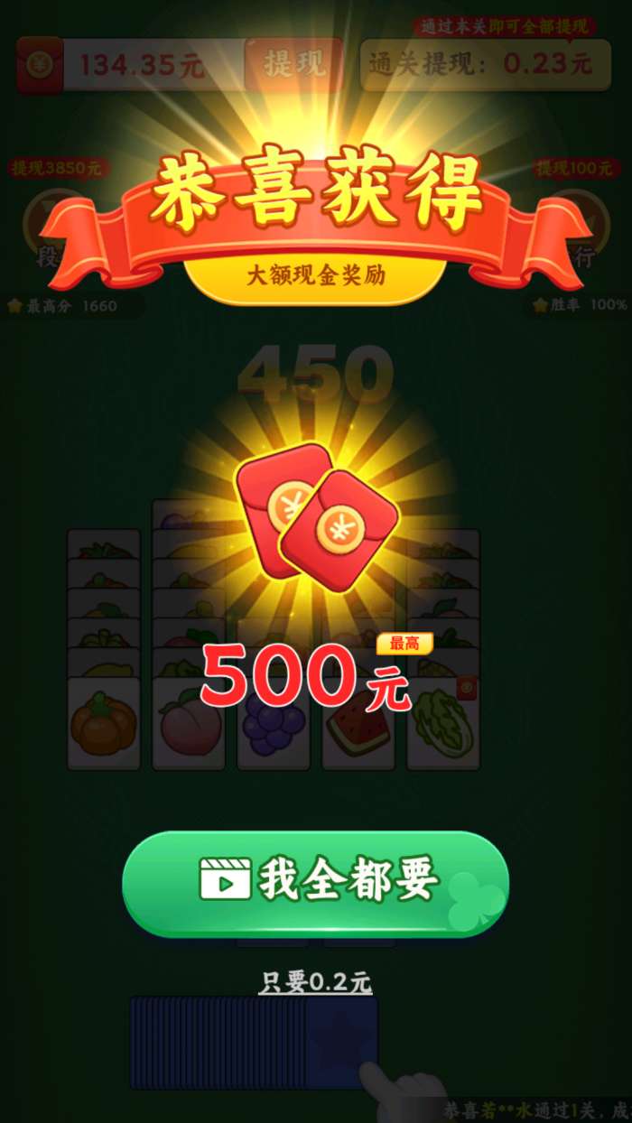 悠闲一刻截图