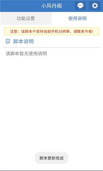 小风丹阁 手机版下载安装最新版本截图