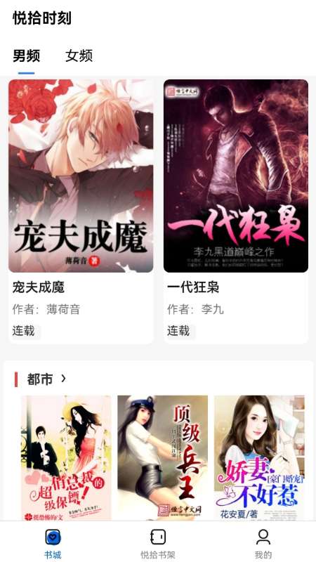 悦拾时刻截图